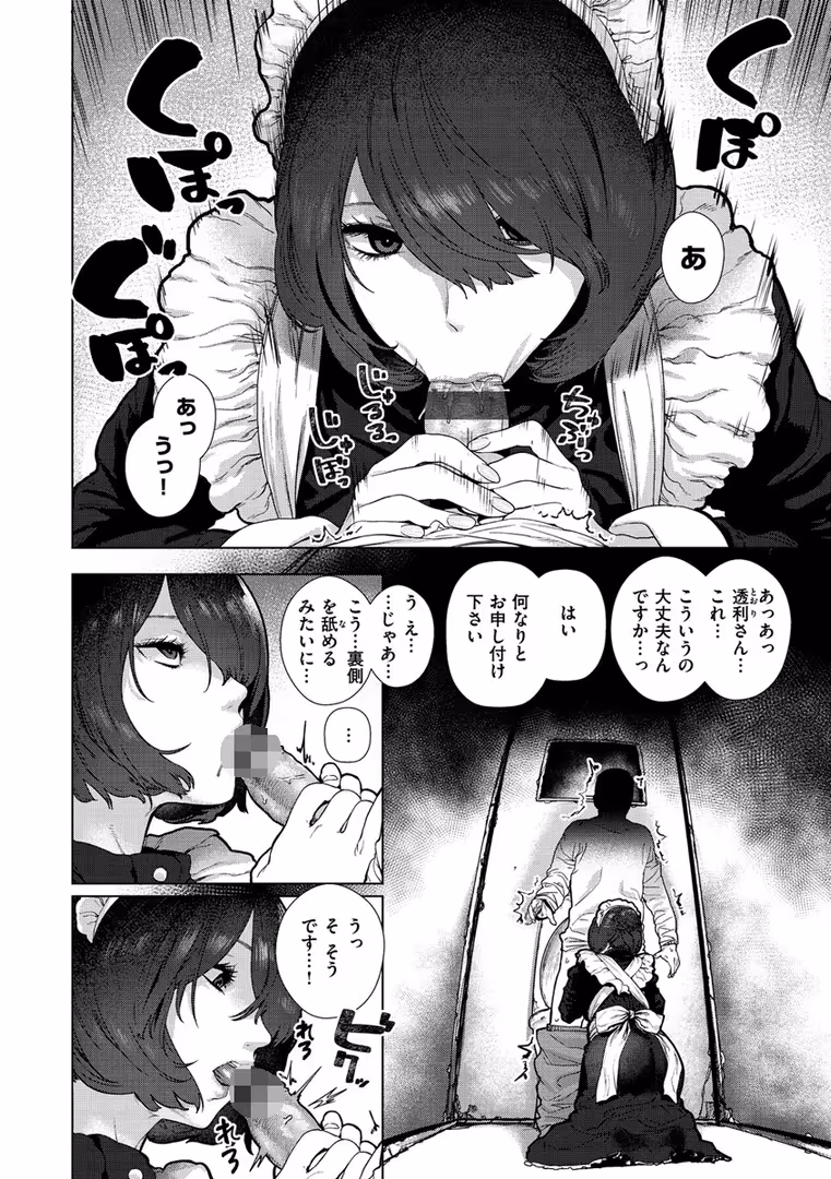 ワニマガジン社 / ひし形とまる - 好きです…かなり。 (6)