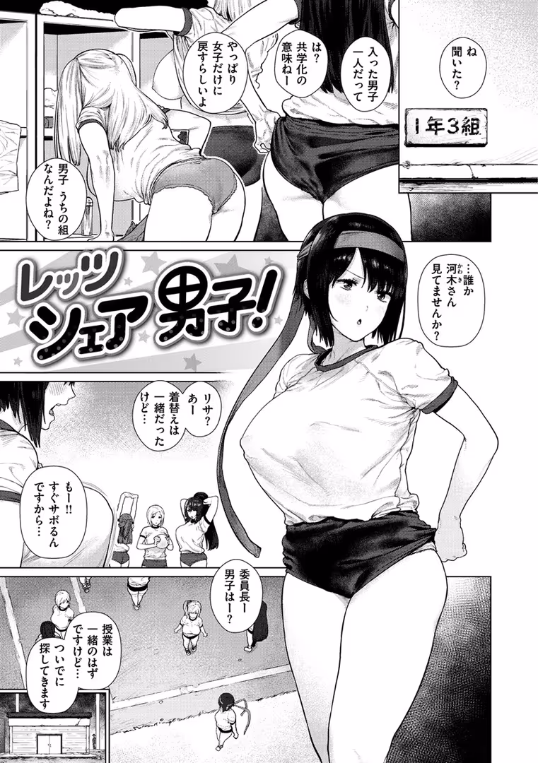 ワニマガジン社 / ひし形とまる - 好きです…かなり。 (9)