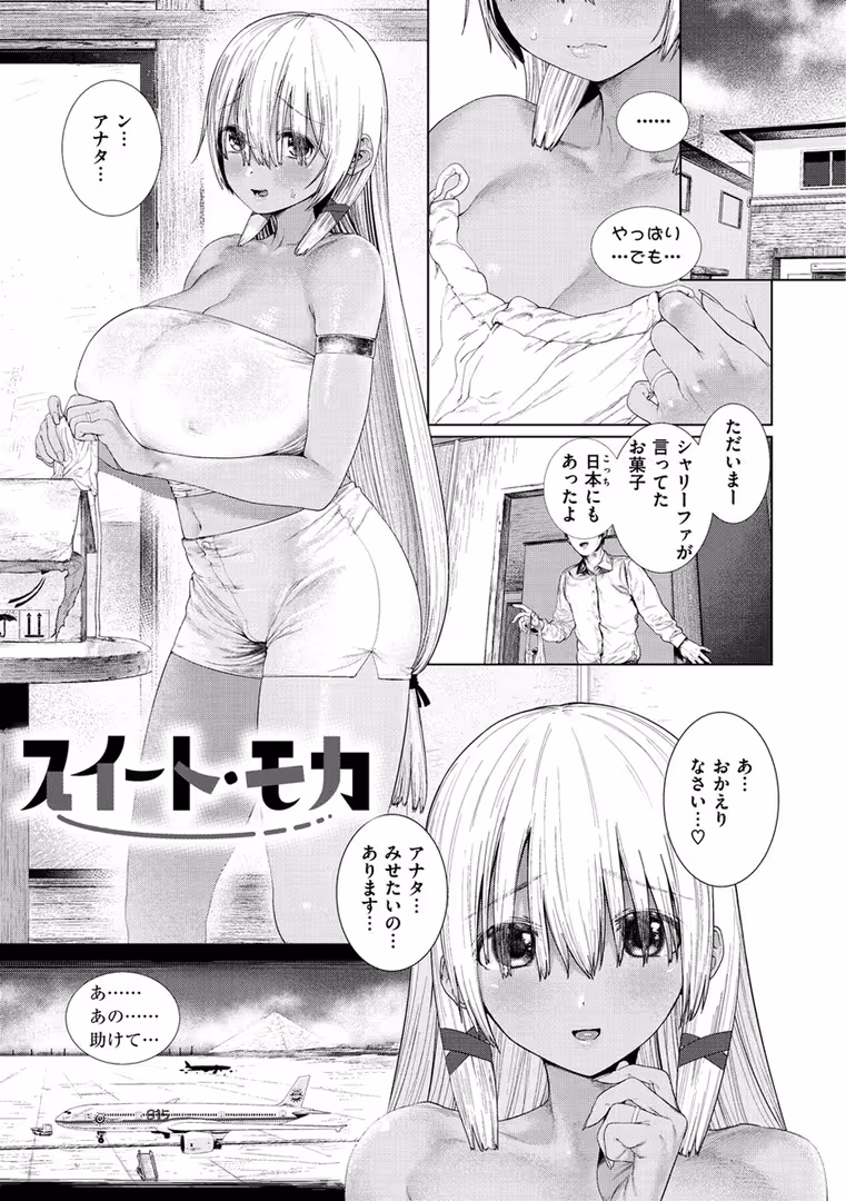 ワニマガジン社 / ひし形とまる - 好きです…かなり。 (10)