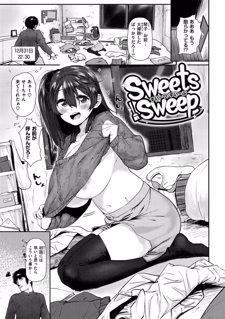 ワニマガジン社 / ひし形とまる - 好きです…かなり。 (14)
