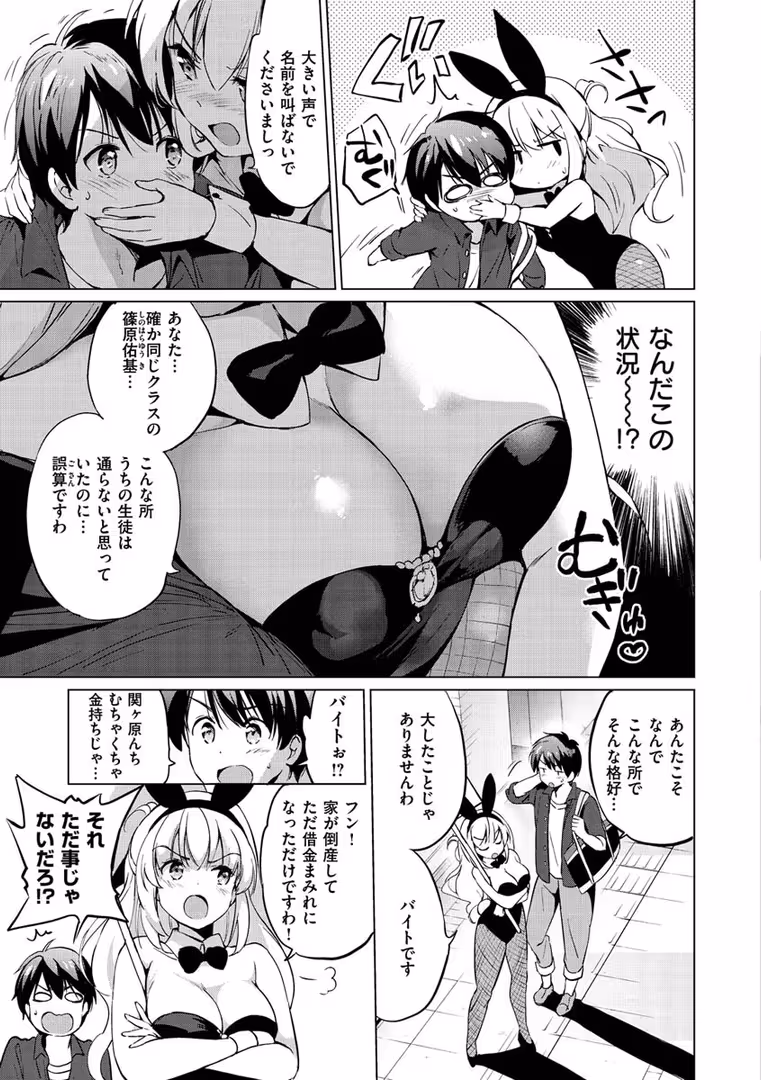 ワニマガジン社 / つかこ - にじいろパフューム (5)