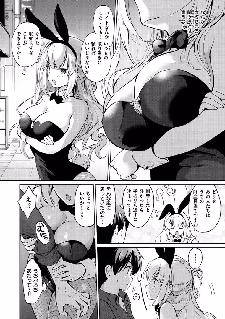 ワニマガジン社 / つかこ - にじいろパフューム (6)