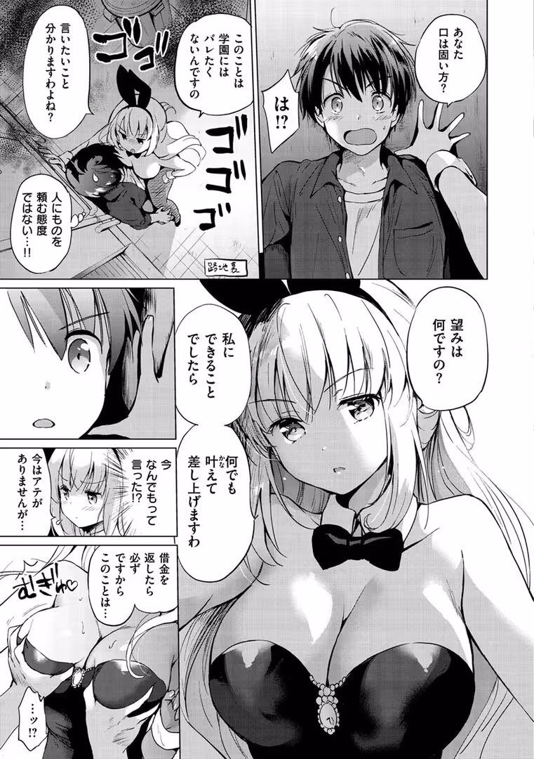 ワニマガジン社 / つかこ - にじいろパフューム (7)