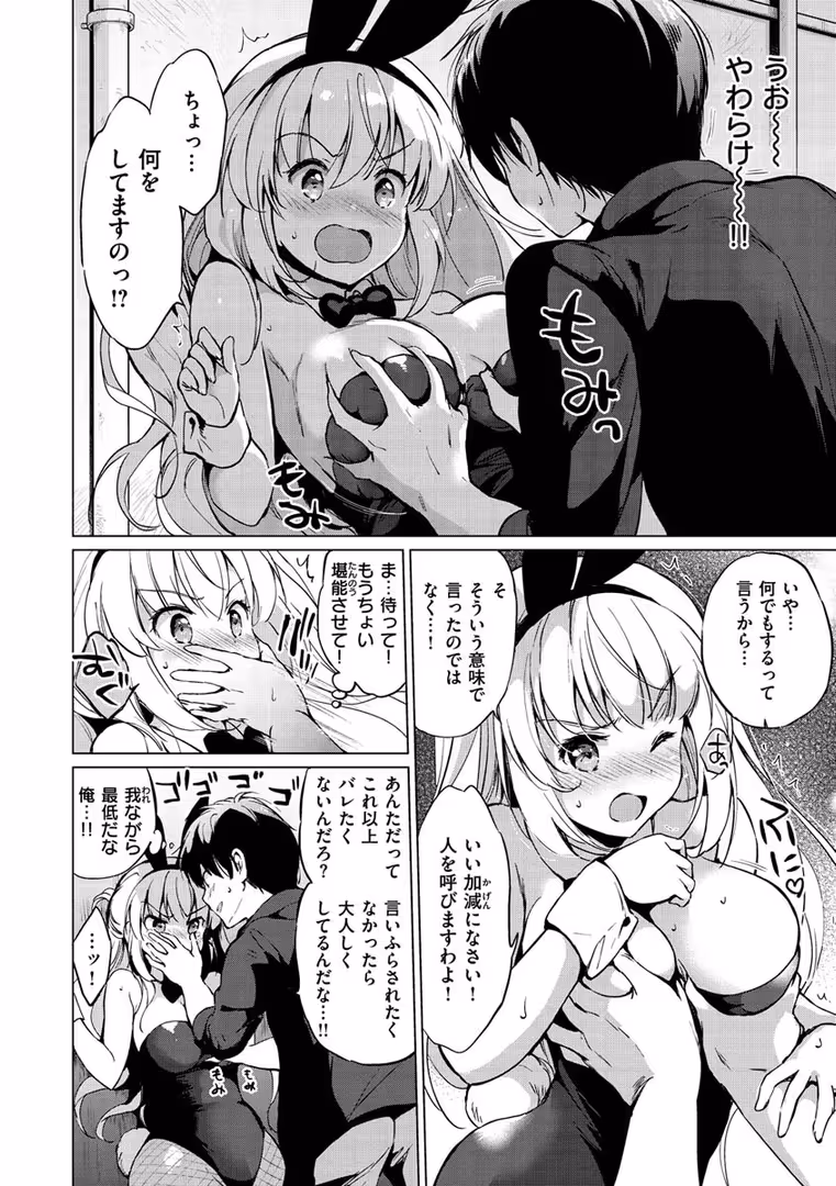 ワニマガジン社 / つかこ - にじいろパフューム (8)
