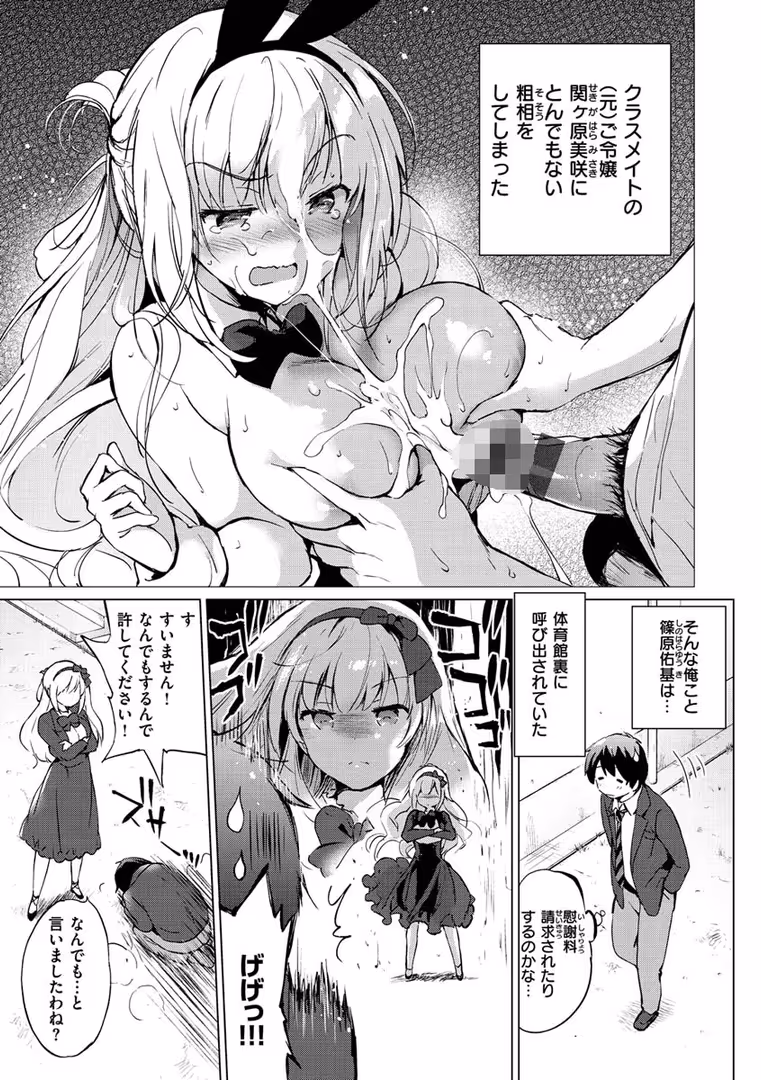 ワニマガジン社 / つかこ - にじいろパフューム (13)