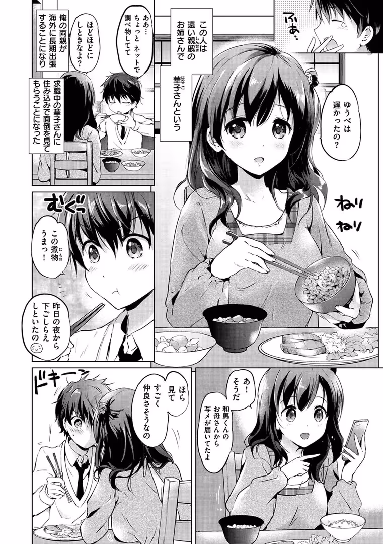 ワニマガジン社 / つかこ - にじいろパフューム (18)