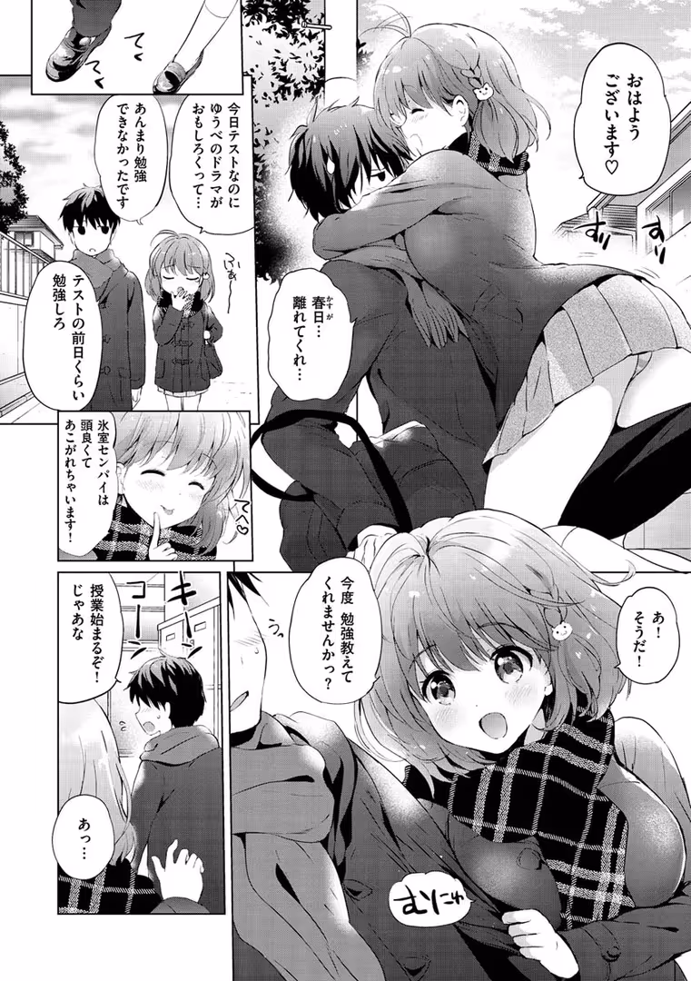 ワニマガジン社 / つかこ - にじいろパフューム (24)