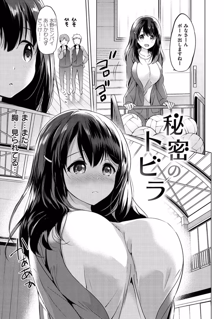 ワニマガジン社 / つかこ - にじいろパフューム (25)