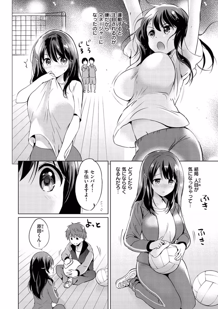 ワニマガジン社 / つかこ - にじいろパフューム (26)