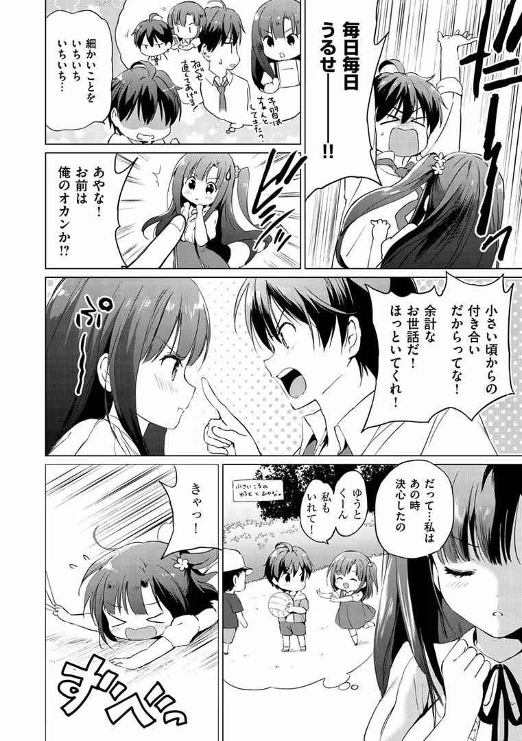 ワニマガジン社 / つかこ - にじいろパフューム (28)