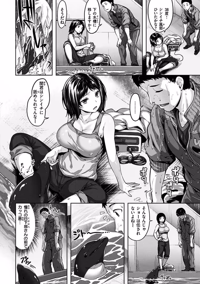 ワニマガジン社 / 雛咲葉 - 濡れた花のにおい (24)