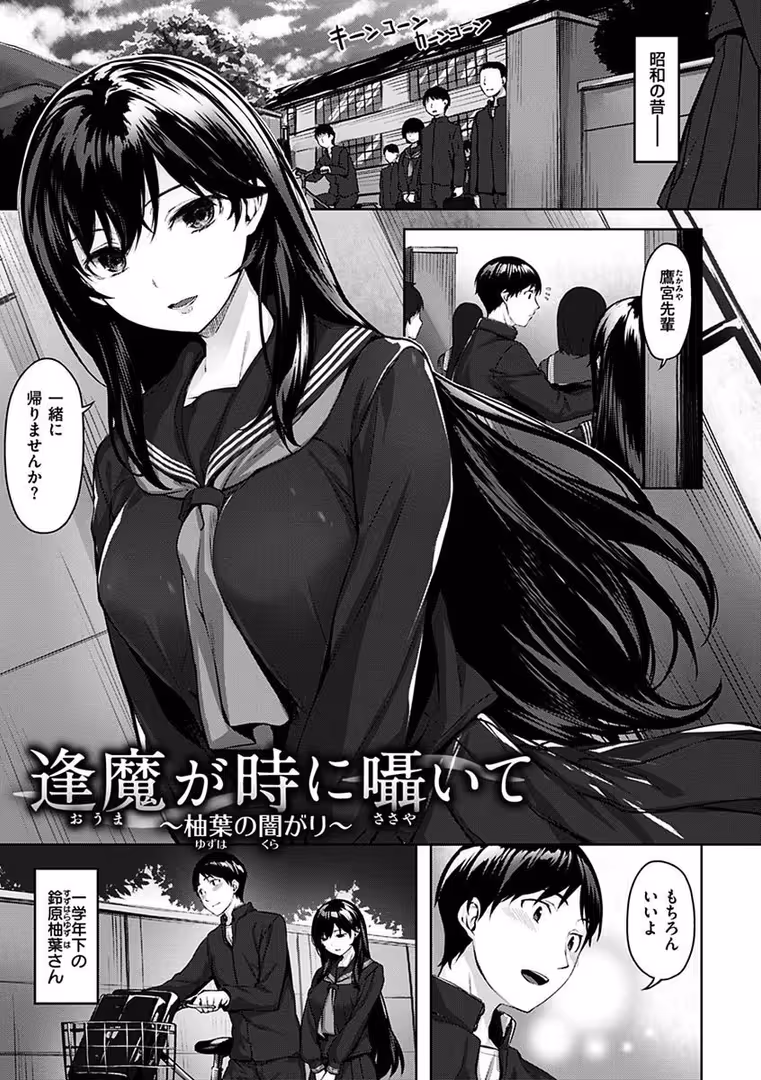 ワニマガジン社 / 雛咲葉 - 濡れた花のにおい (27)