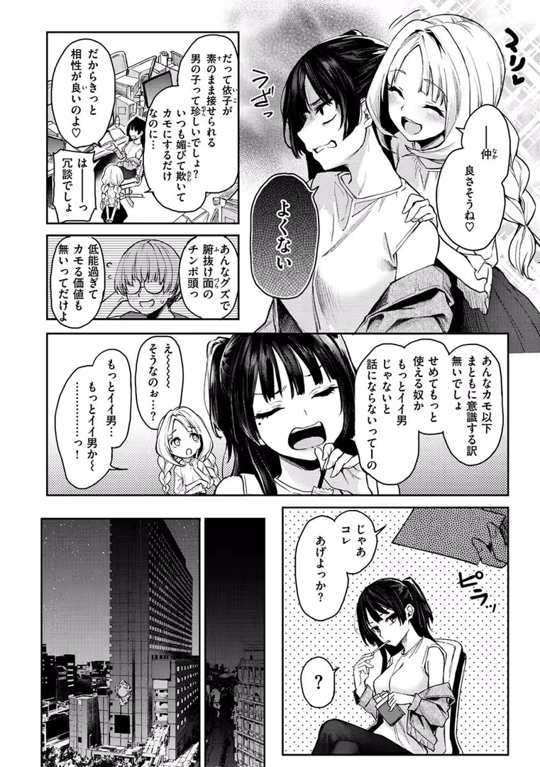 ワニマガジン社 / みちきんぐ - アザトメイキング 【デジタルエディション】【通常版】 (20)