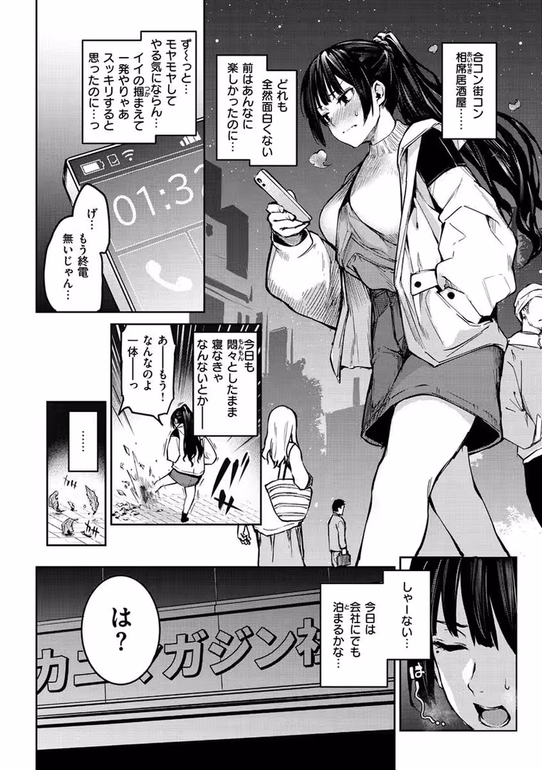 ワニマガジン社 / みちきんぐ - アザトメイキング 【デジタルエディション】【通常版】 (24)