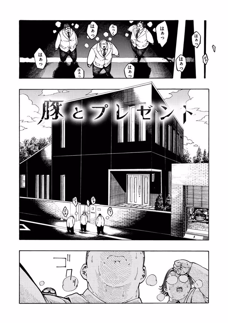 ワニマガジン社 / 昼寝 - 一昼夜 (22)