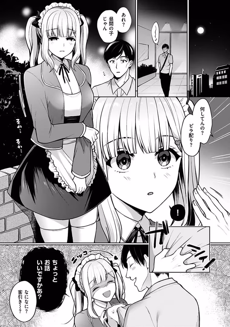 ワニマガジン社 / 宮本りず - 私は絶対ちょろくないっ!!【FANZA限定特典付デジタル特装版】 (5)