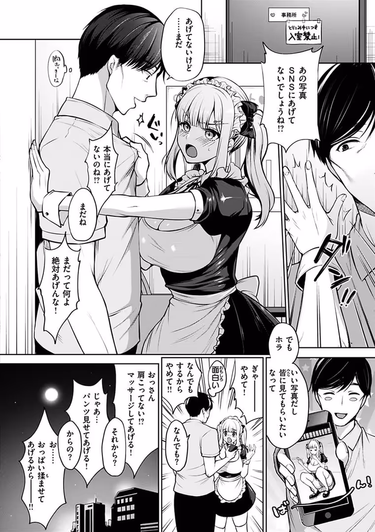 ワニマガジン社 / 宮本りず - 私は絶対ちょろくないっ!!【FANZA限定特典付デジタル特装版】 (6)