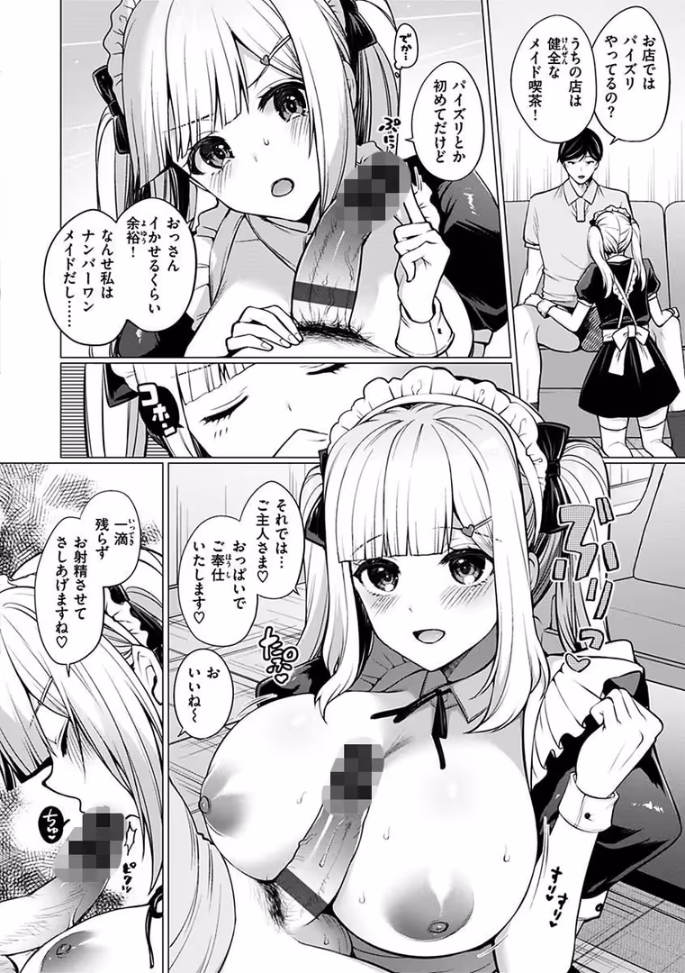 ワニマガジン社 / 宮本りず - 私は絶対ちょろくないっ!!【FANZA限定特典付デジタル特装版】 (8)