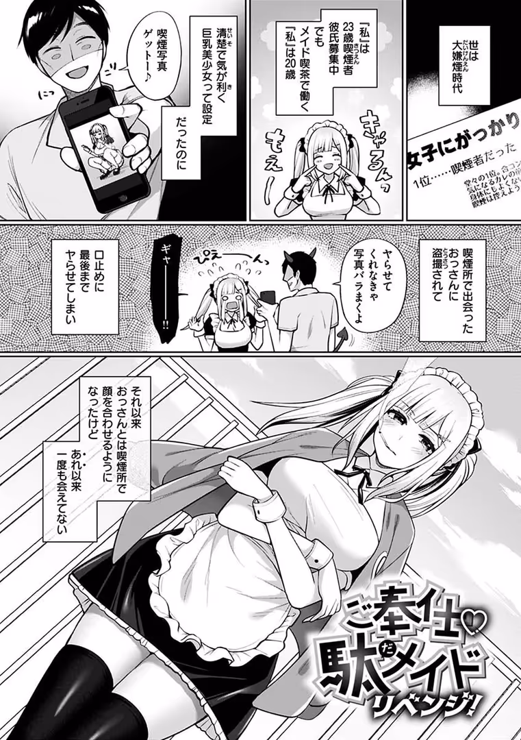 ワニマガジン社 / 宮本りず - 私は絶対ちょろくないっ!!【FANZA限定特典付デジタル特装版】 (13)