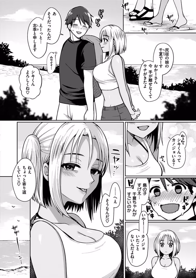 ワニマガジン社 / 宮本りず - 私は絶対ちょろくないっ!!【FANZA限定特典付デジタル特装版】 (20)