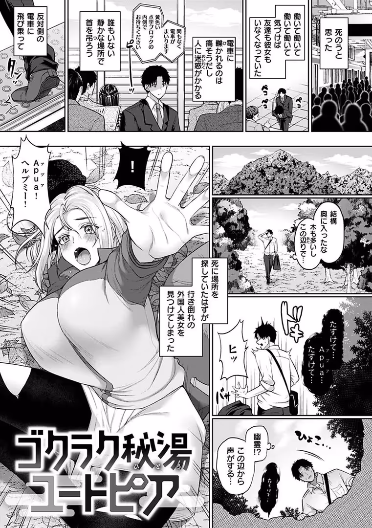 ワニマガジン社 / 宮本りず - 私は絶対ちょろくないっ!!【FANZA限定特典付デジタル特装版】 (25)