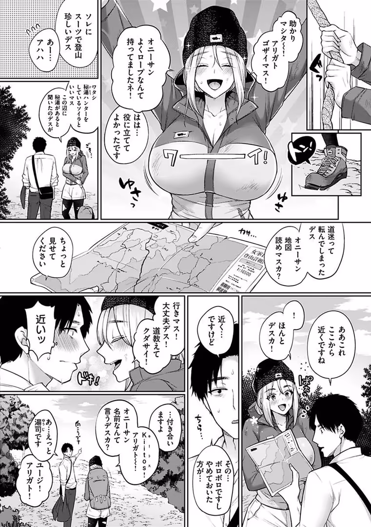 ワニマガジン社 / 宮本りず - 私は絶対ちょろくないっ!!【FANZA限定特典付デジタル特装版】 (26)