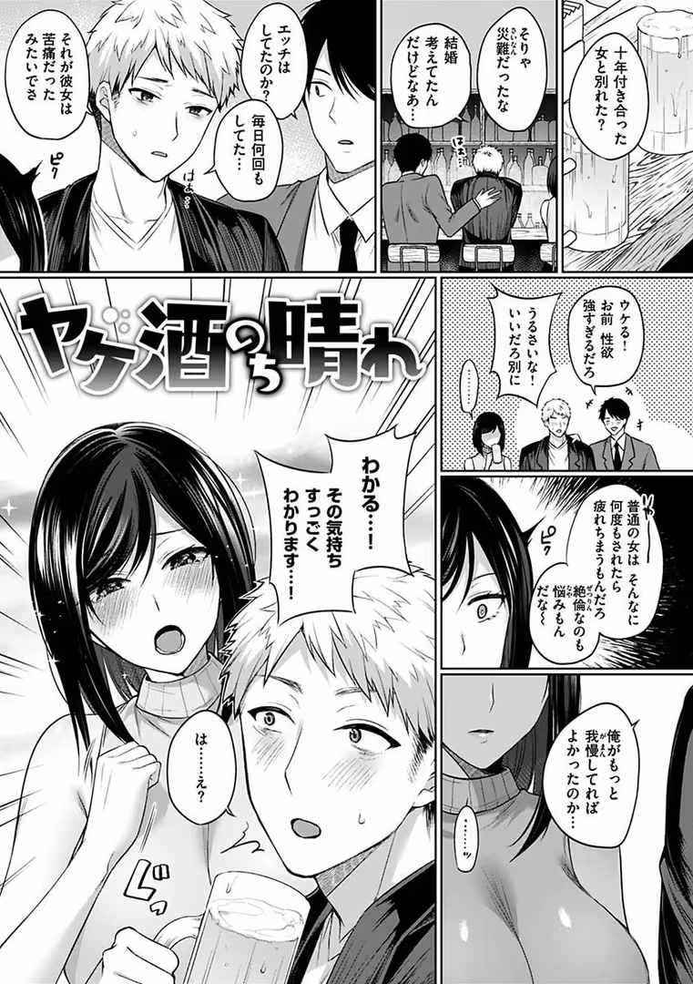 ワニマガジン社 / 宮本りず - 私は絶対ちょろくないっ!!【FANZA限定特典付デジタル特装版】 (29)