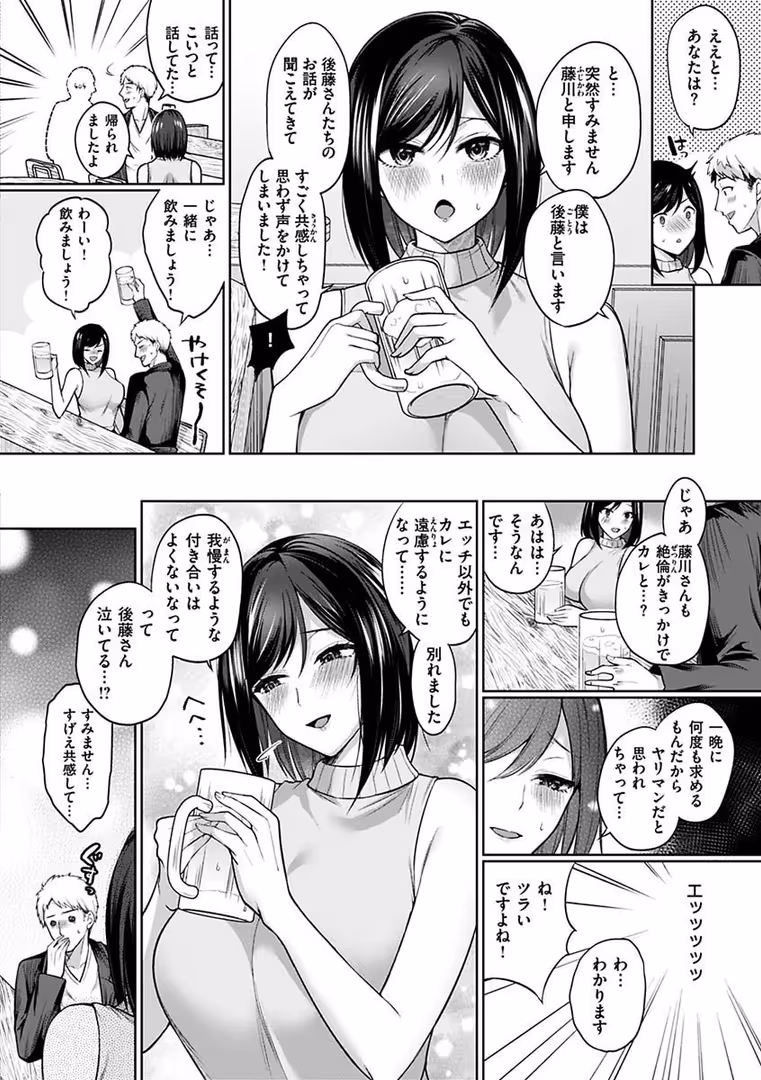 ワニマガジン社 / 宮本りず - 私は絶対ちょろくないっ!!【FANZA限定特典付デジタル特装版】 (30)