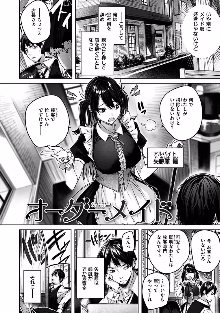 ワニマガジン社 / kakao - シコスプラッシュ (4)