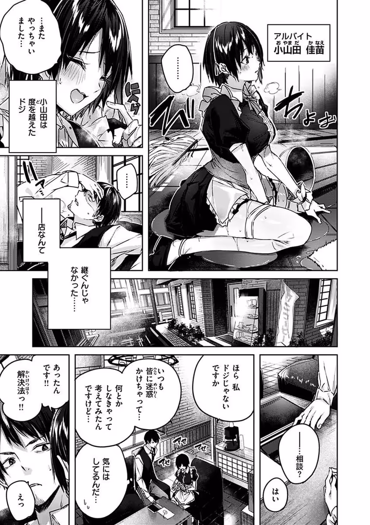 ワニマガジン社 / kakao - シコスプラッシュ (5)