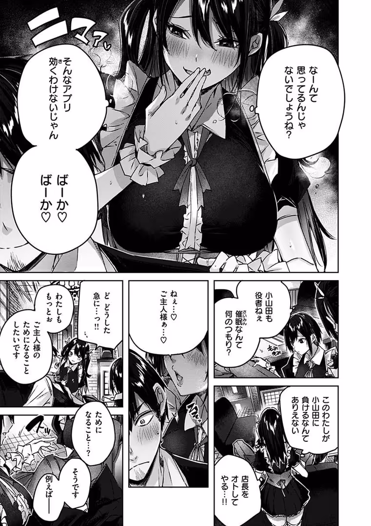 ワニマガジン社 / kakao - シコスプラッシュ (9)
