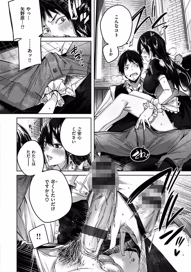 ワニマガジン社 / kakao - シコスプラッシュ (10)