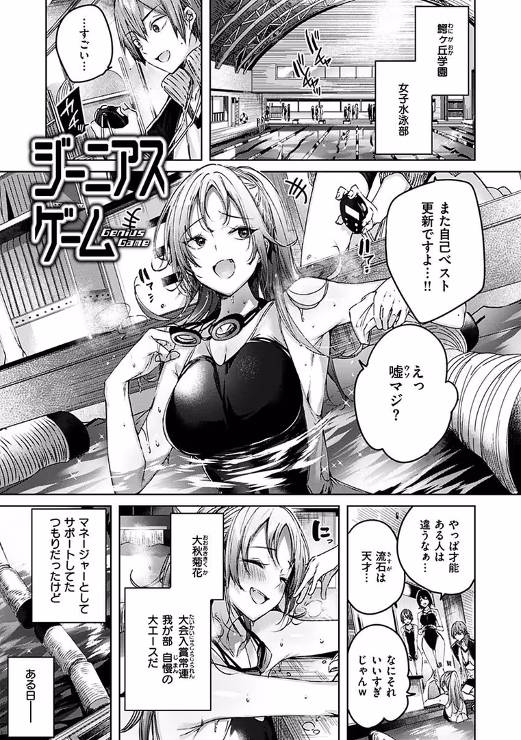 ワニマガジン社 / kakao - シコスプラッシュ (23)