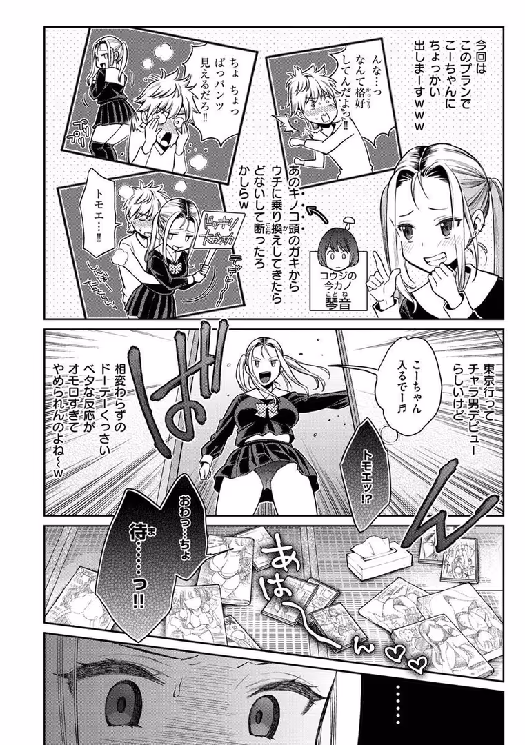 ワニマガジン社 / 軽部ぐり - アナタとがちんこ対決 (24)