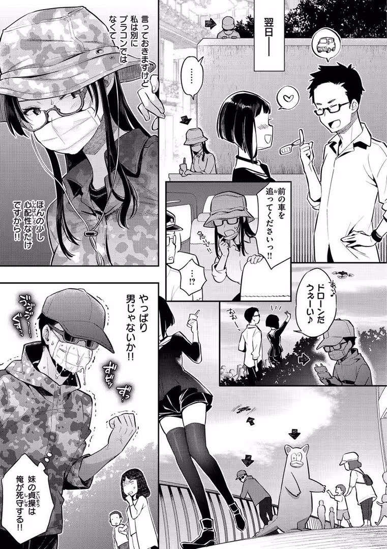 ワニマガジン社 / 軽部ぐり - アナタとがちんこ対決 (29)