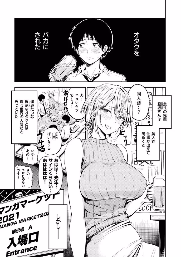 ワニマガジン社 / 西沢みずき - パイもり〜巨乳100%〜 (3)