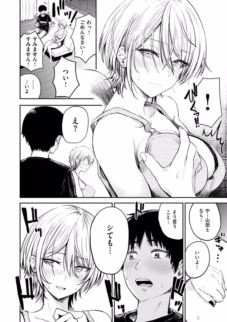 ワニマガジン社 / 西沢みずき - パイもり〜巨乳100%〜 (8)