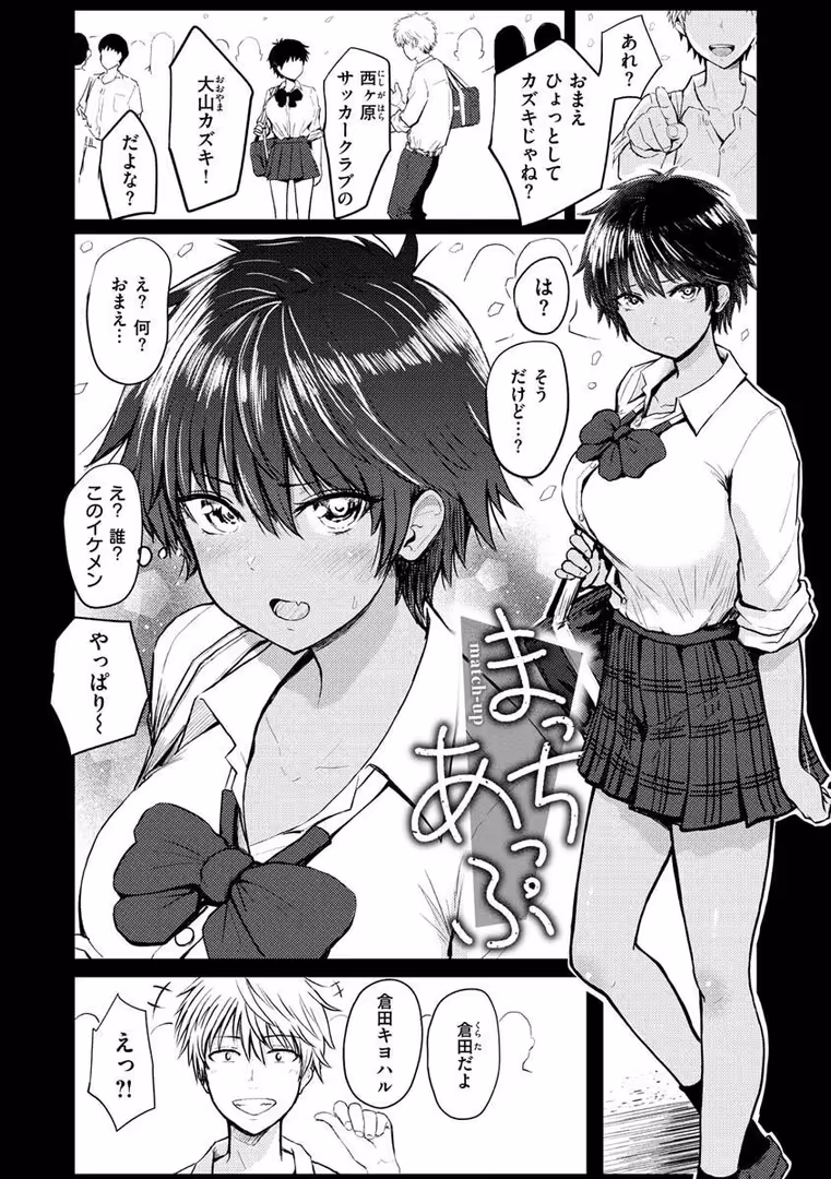 ワニマガジン社 / 西沢みずき - パイもり〜巨乳100%〜 (18)