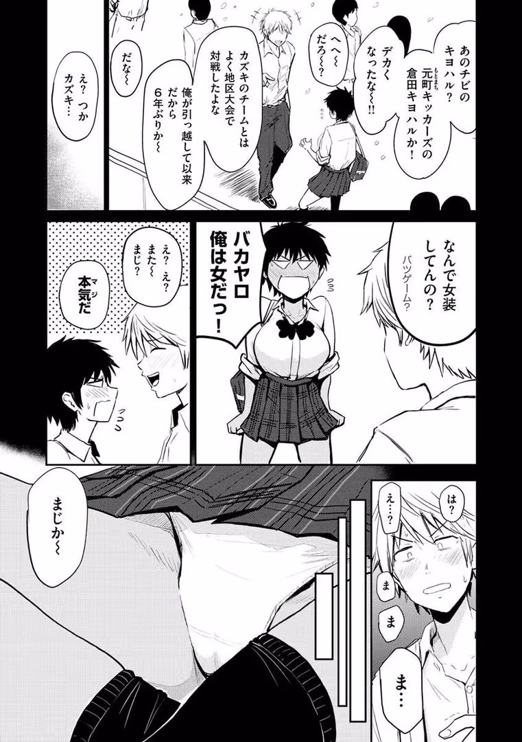 ワニマガジン社 / 西沢みずき - パイもり〜巨乳100%〜 (19)