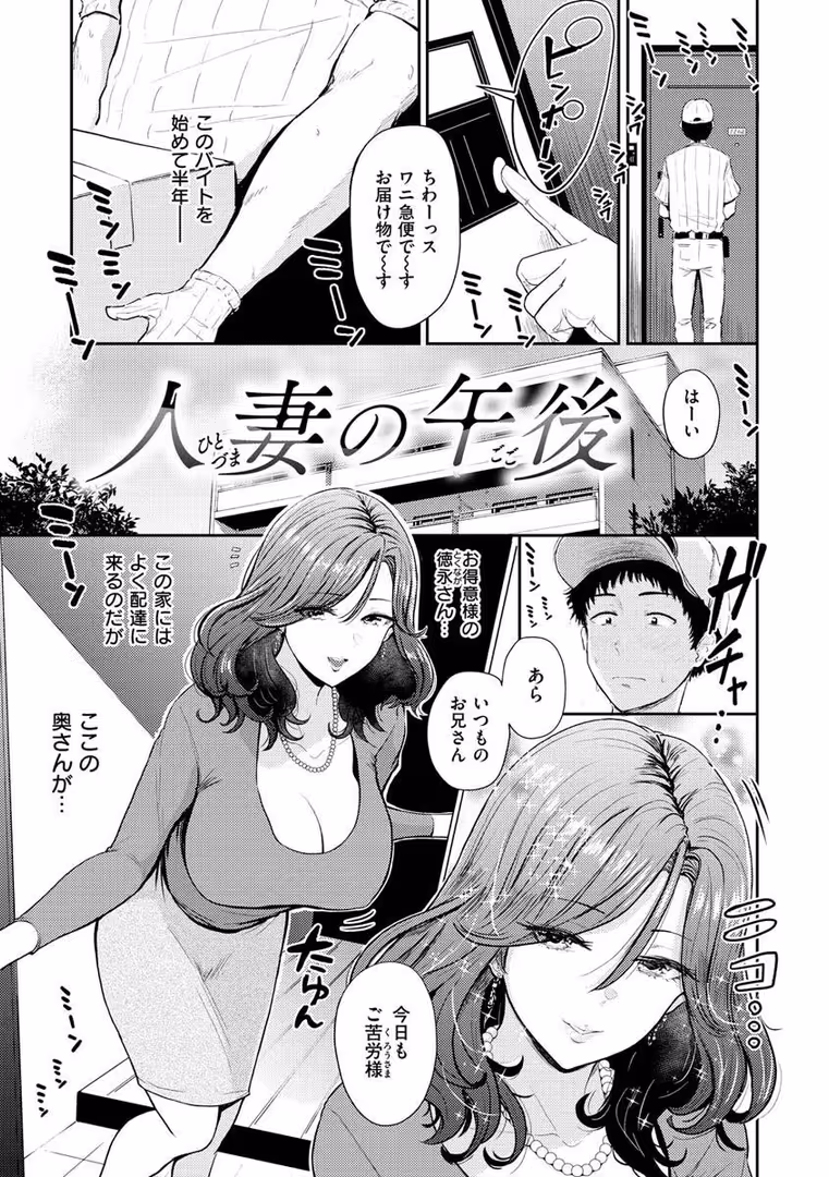 ワニマガジン社 / 西沢みずき - パイもり〜巨乳100%〜 (25)