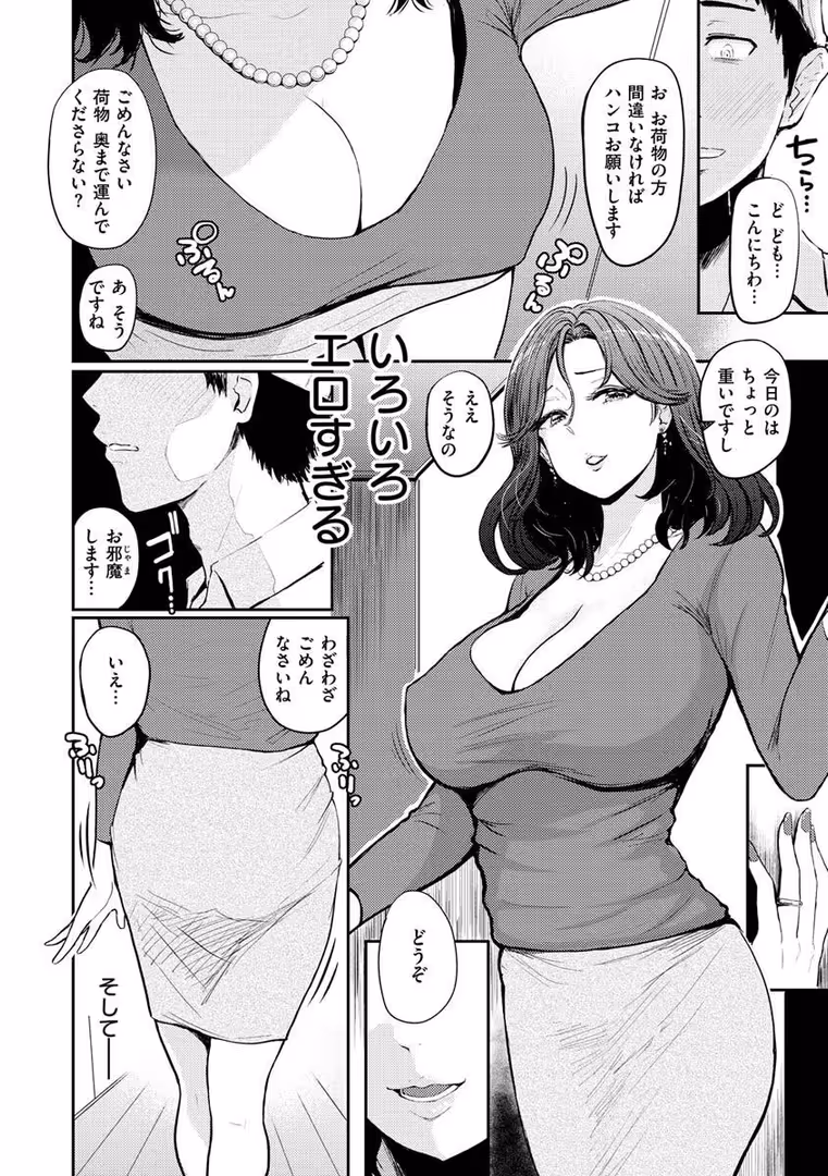 ワニマガジン社 / 西沢みずき - パイもり〜巨乳100%〜 (26)