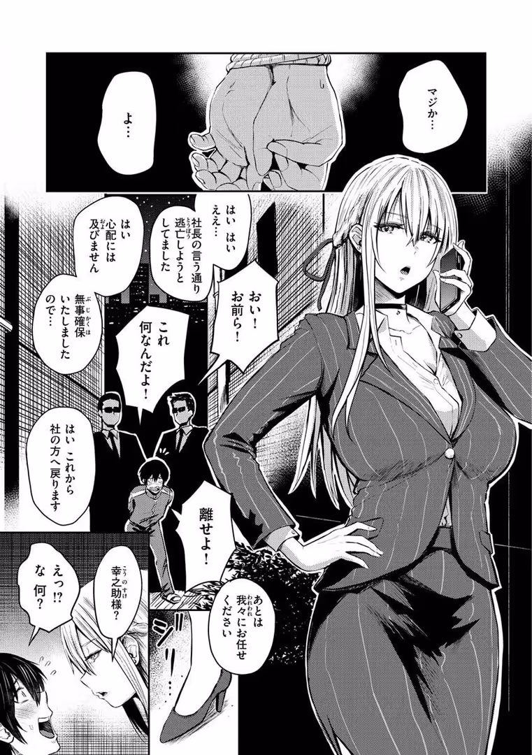 ワニマガジン社 / 西沢みずき - パイもり〜巨乳100%〜 (29)