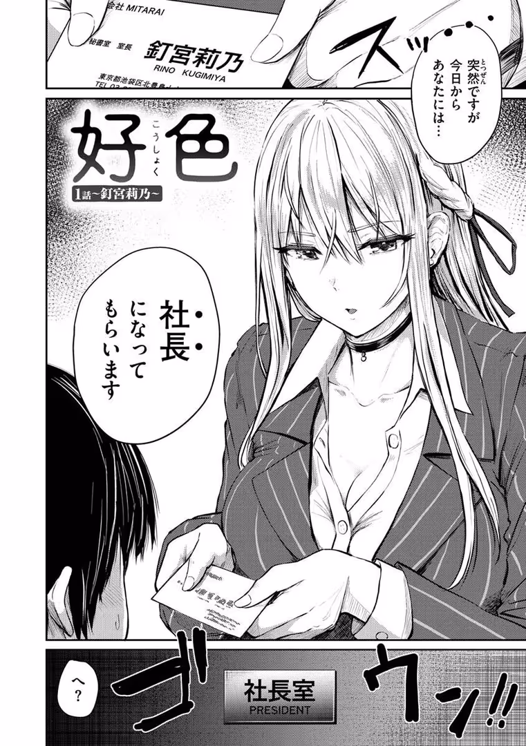 ワニマガジン社 / 西沢みずき - パイもり〜巨乳100%〜 (30)