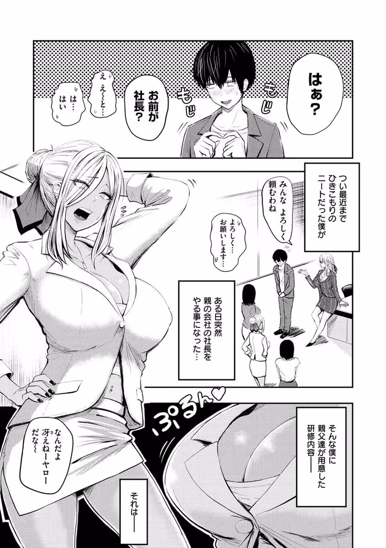 ワニマガジン社 / 西沢みずき - パイもり〜巨乳100%〜 (35)