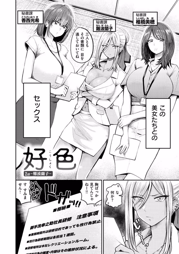 ワニマガジン社 / 西沢みずき - パイもり〜巨乳100%〜 (36)