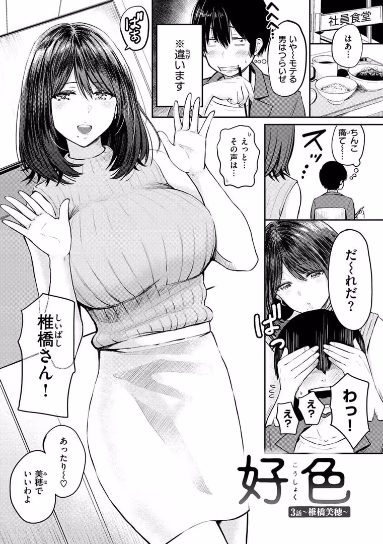 ワニマガジン社 / 西沢みずき - パイもり〜巨乳100%〜 (40)