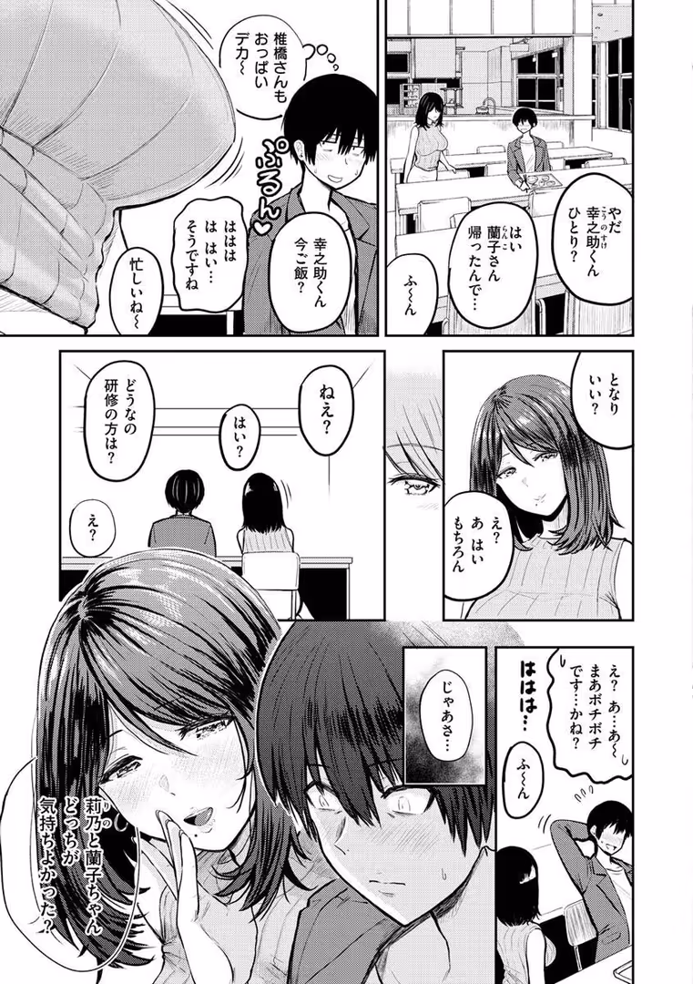 ワニマガジン社 / 西沢みずき - パイもり〜巨乳100%〜 (41)