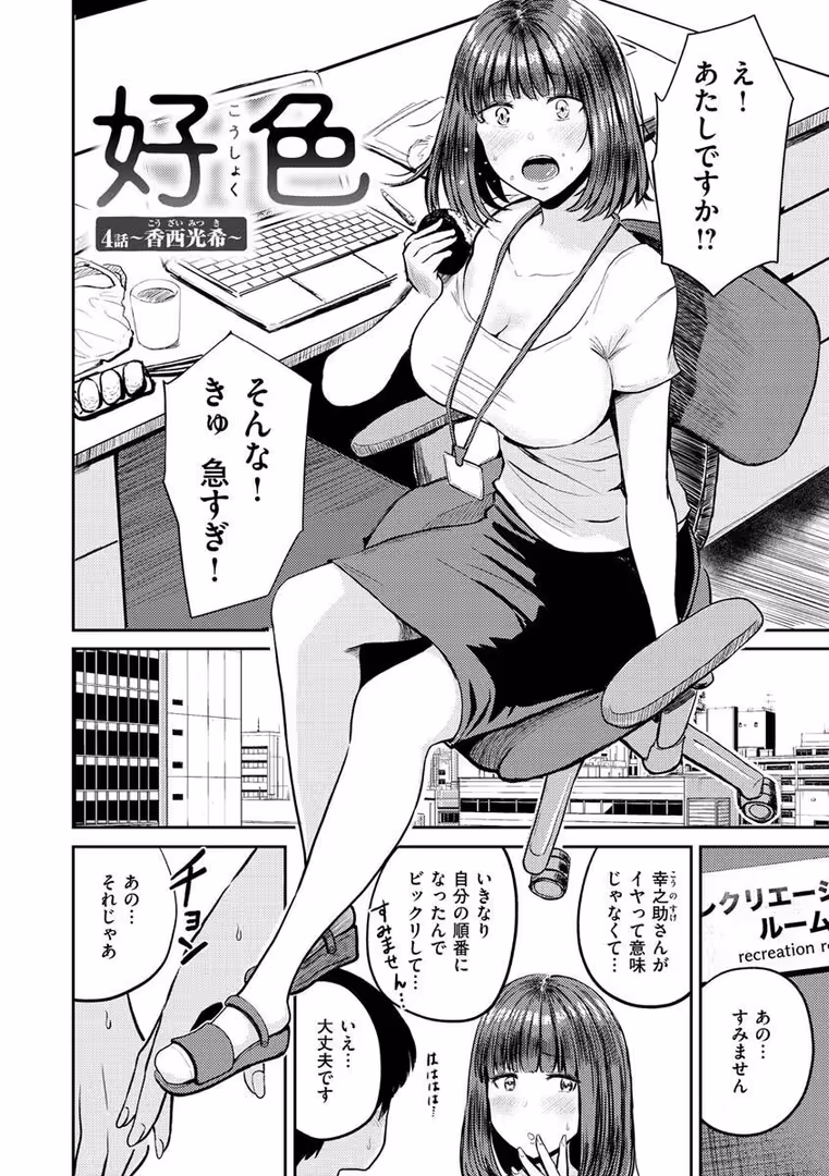 ワニマガジン社 / 西沢みずき - パイもり〜巨乳100%〜 (44)