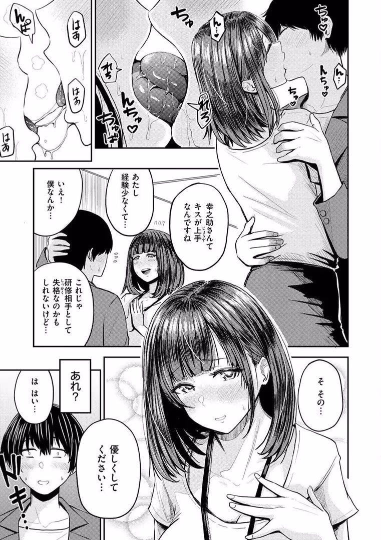 ワニマガジン社 / 西沢みずき - パイもり〜巨乳100%〜 (45)
