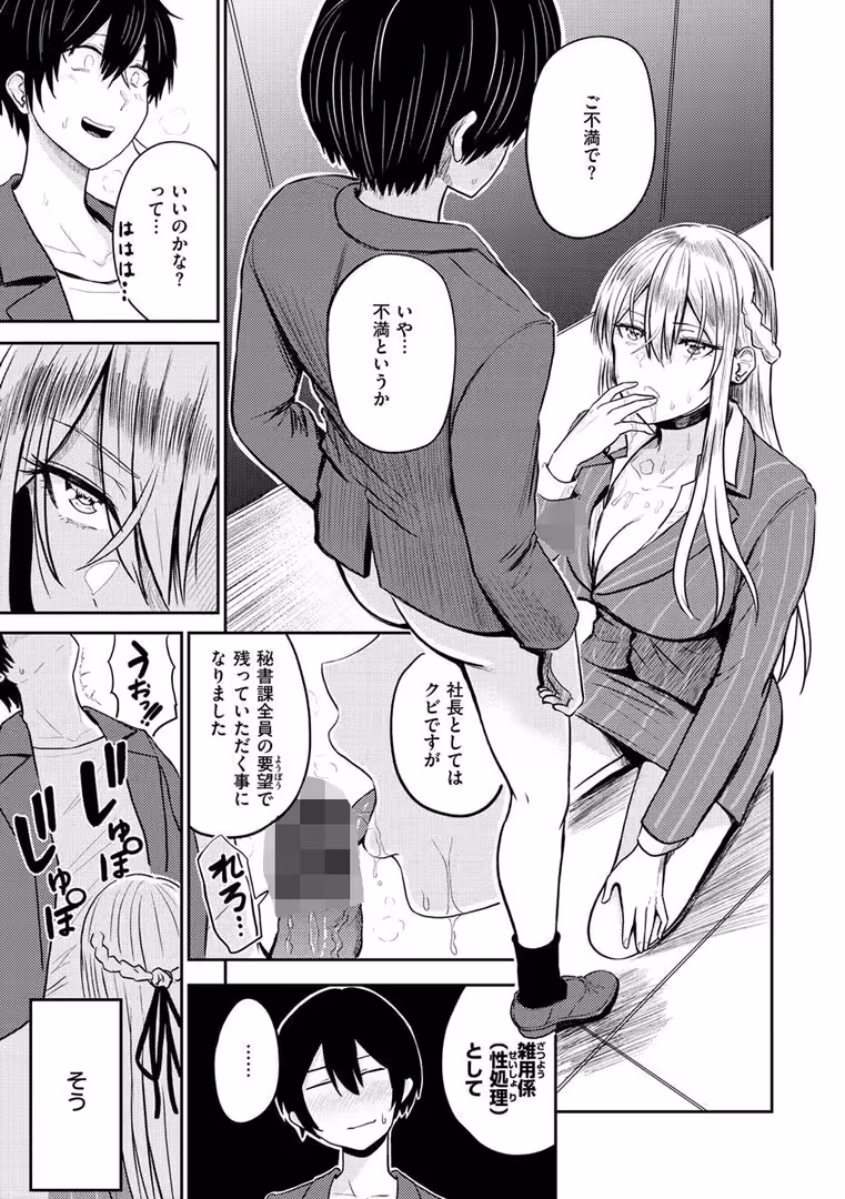ワニマガジン社 / 西沢みずき - パイもり〜巨乳100%〜 (49)